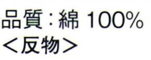 東京ゆかた 61301-A きぬずれゆかた 世印（反物） ※この商品は反物です。お仕立上りは「61301-B」です。※この商品はご注文後のキャンセル、返品及び交換は出来ませんのでご注意下さい。※なお、この商品のお支払方法は、前払いにて承り、ご入金確認後の手配となります。 サイズ／スペック